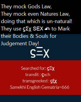 666 Sex